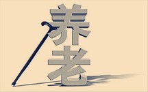 最新个人养老金计算方法