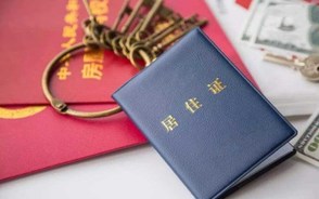 2022年居住证办理流程是怎样的