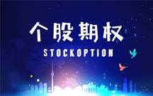 期权是什么?和期货有什么区别?