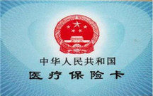 医保卡丢失了怎么补办?具体步骤是什么?