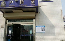 户籍所在地和户口所在地一样吗?