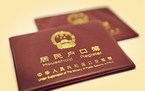２０２０年农村户口迁移流程