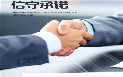 还款承诺书有什么作用,写还款承诺书需要注意些什么