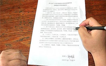 还款承诺书怎么写,还款承诺书生效的条件有哪些