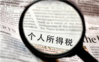 普通发票应该怎么抵扣企业所得税