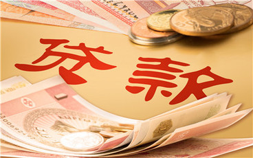 二套房贷款利率是多少