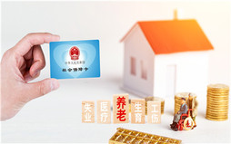 社保卡是终身有效的吗