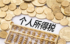 中奖的钱需要缴纳个人所得税吗