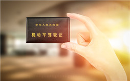 C5驾照能开什么车,如何申领C5驾照?