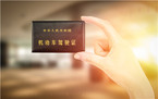 C5残疾人驾照能开什么车?C5驾照准驾车型