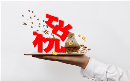 年终奖个税税率是怎样计算