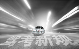 道路交通安全违法行为累积记分的周期是多长时间
