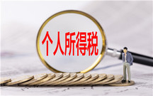 2022最新个人所得税税率表