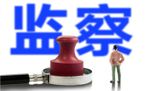 由原监察机关作出的行政处分期满后如何解除处分