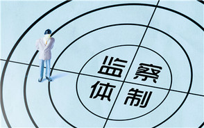 我国行政监督体系包括哪些?监察机关的权限有哪些