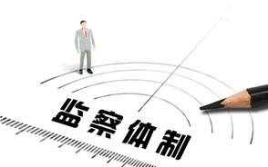 如何判断村委会人员是否属于行政监察机关对象