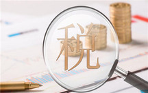 什么是股权转让税收