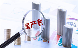 转让不动产需要缴纳房产税吗