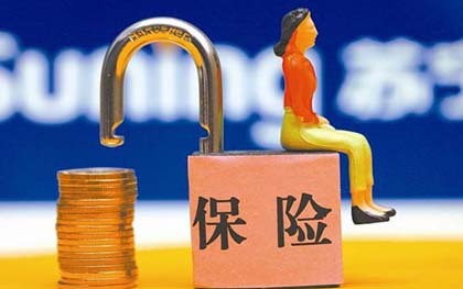 社会保险文章