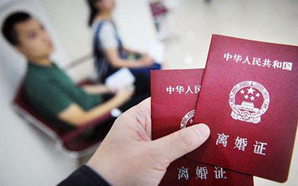 离婚彩礼