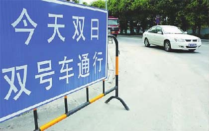 限号文章