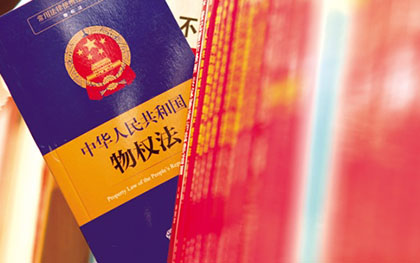 物权取得 物权取得