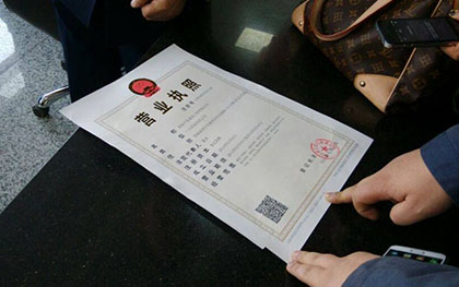 营业执照办理流程