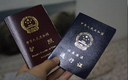 港澳通行证办理