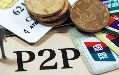p2p网贷