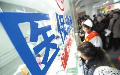 医保报销比例 医保报销比例