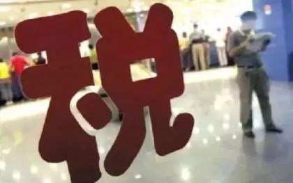 个人所得税税率计算