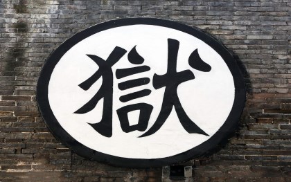 死缓限制减刑 死缓限制减刑
