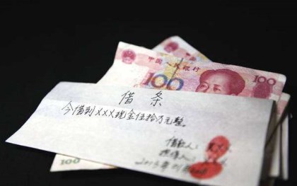 借条和欠条的区别 借条和欠条的区别