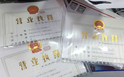 个体户营业执照年检