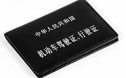A2驾驶证扣分