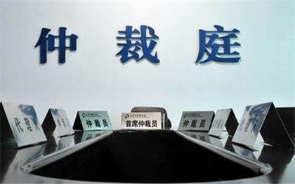 劳动仲裁程序