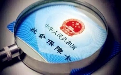 社保缴费比例