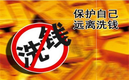 洗钱罪标准