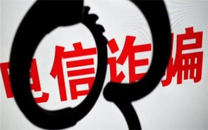 网络诈骗行为