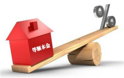 等额本金