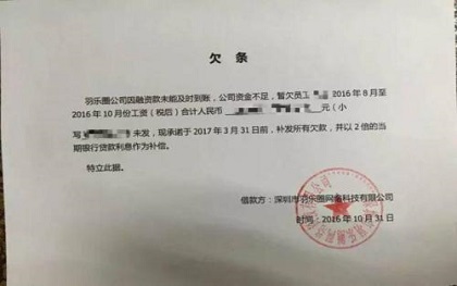 欠条有效期 欠条有效期