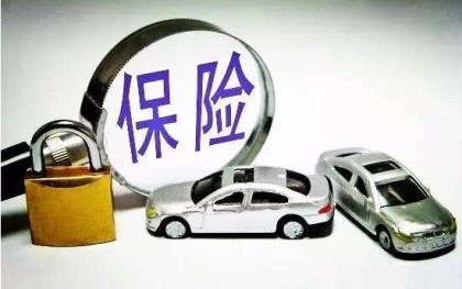 交强险哪里交 交强险哪里交