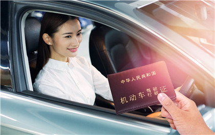 行驶证换证 行驶证换证