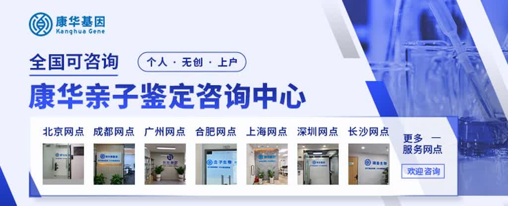 广州本地个人隐私亲子鉴定价格明细（2025年独家收费标准）