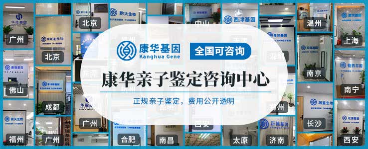 重庆綦江区专业亲子鉴定机构有几家（附2025新鉴定机构查询）