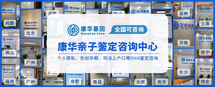深圳10家亲子鉴定中心机构地址查询（2025年新版名录）