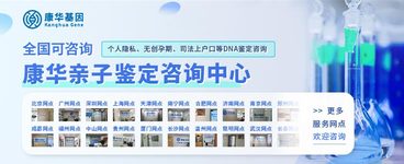 洛阳热门13个亲子鉴定机构地址名录（2025年汇总鉴定）
