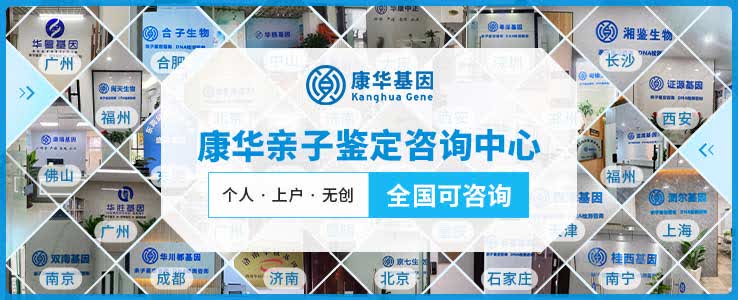 东莞个人隐私亲子鉴定权威9大中心盘点（附2025年最新报价）