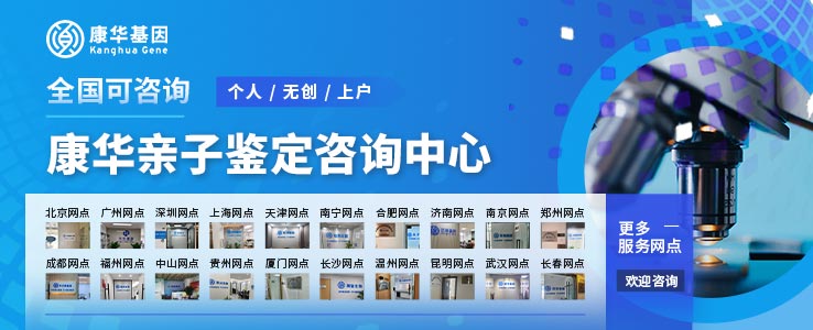 佛山6家司法亲子鉴定中心机构一览（附2024年佛山户口鉴定中心名录汇总）