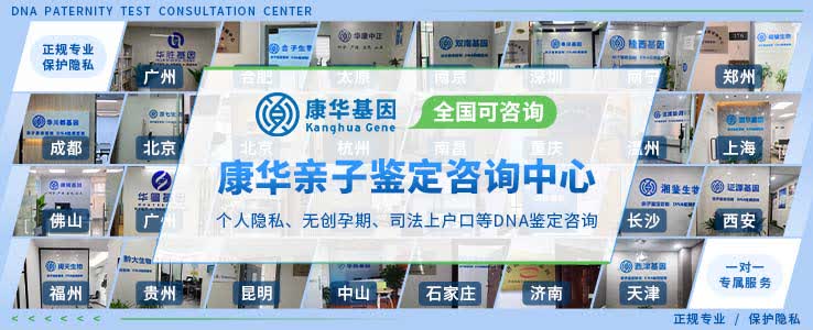 济南专业亲子鉴定机构汇总-共9家（2025年靠谱鉴定机构一览表）